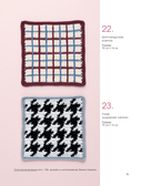 111 роскошных японских узоров для вязания крючком. 3D-мотивы, тартаны, араны, цветные ажуры — фото, картинка — 14