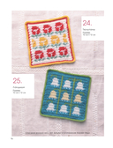 111 роскошных японских узоров для вязания крючком. 3D-мотивы, тартаны, араны, цветные ажуры — фото, картинка — 15