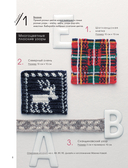 111 роскошных японских узоров для вязания крючком. 3D-мотивы, тартаны, араны, цветные ажуры — фото, картинка — 7