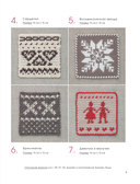 111 роскошных японских узоров для вязания крючком. 3D-мотивы, тартаны, араны, цветные ажуры — фото, картинка — 8