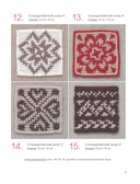 111 роскошных японских узоров для вязания крючком. 3D-мотивы, тартаны, араны, цветные ажуры — фото, картинка — 10