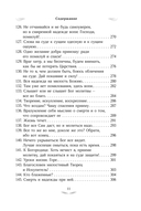 Псалтирь преподобного Ефрема Сирина — фото, картинка — 10