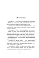 Псалтирь преподобного Ефрема Сирина — фото, картинка — 15