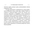 Псалтирь преподобного Ефрема Сирина — фото, картинка — 18