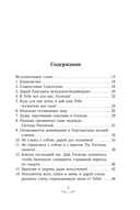 Псалтирь преподобного Ефрема Сирина — фото, картинка — 4