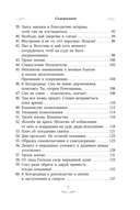 Псалтирь преподобного Ефрема Сирина — фото, картинка — 6