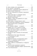 Псалтирь преподобного Ефрема Сирина — фото, картинка — 7