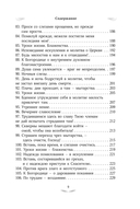 Псалтирь преподобного Ефрема Сирина — фото, картинка — 8