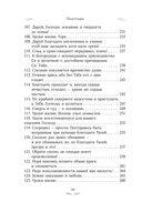 Псалтирь преподобного Ефрема Сирина — фото, картинка — 9