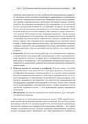 Энергия жизни. Как изменить метаболизм и сохранить здоровье — фото, картинка — 11