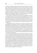 Энергия жизни. Как изменить метаболизм и сохранить здоровье — фото, картинка — 12