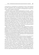 Энергия жизни. Как изменить метаболизм и сохранить здоровье — фото, картинка — 3