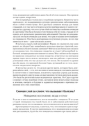 Энергия жизни. Как изменить метаболизм и сохранить здоровье — фото, картинка — 4