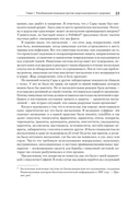 Энергия жизни. Как изменить метаболизм и сохранить здоровье — фото, картинка — 5