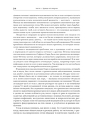 Энергия жизни. Как изменить метаболизм и сохранить здоровье — фото, картинка — 6