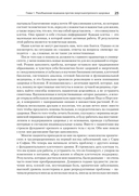 Энергия жизни. Как изменить метаболизм и сохранить здоровье — фото, картинка — 7