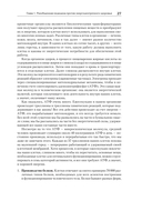 Энергия жизни. Как изменить метаболизм и сохранить здоровье — фото, картинка — 9