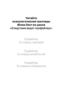 Ты умрёшь красивой — фото, картинка — 2