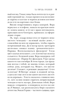 Ты умрёшь красивой — фото, картинка — 10