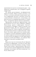 Ты умрёшь красивой — фото, картинка — 12