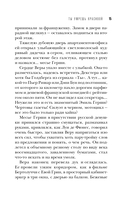 Ты умрёшь красивой — фото, картинка — 14