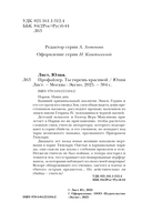 Ты умрёшь красивой — фото, картинка — 4