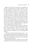 Ты умрёшь красивой — фото, картинка — 8