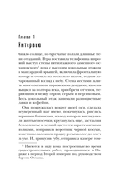 Ты умрёшь красивой — фото, картинка — 9