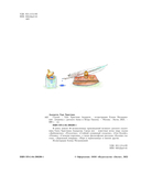 Сказки Ганса Христиана Андерсена — фото, картинка — 1