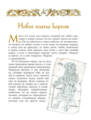 Сказки Ганса Христиана Андерсена — фото, картинка — 14