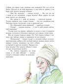 Сказки Ганса Христиана Андерсена — фото, картинка — 4