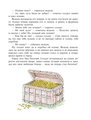 Сказки Ганса Христиана Андерсена — фото, картинка — 6