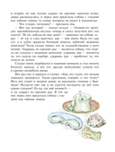 Сказки Ганса Христиана Андерсена — фото, картинка — 8