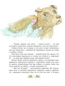 Сказки Ганса Христиана Андерсена — фото, картинка — 9