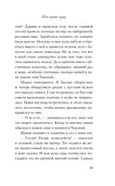 Мой первый круиз — фото, картинка — 18