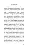 Мой первый круиз — фото, картинка — 16