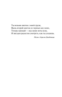 Тёмный цветок — фото, картинка — 2