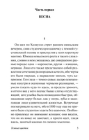 Тёмный цветок — фото, картинка — 3