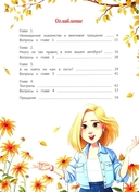 Этикет для бунтарей и бунтарок: истории, которые учат искренне заботиться об окружающих — фото, картинка — 1