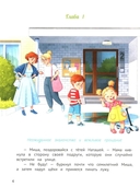 Этикет для бунтарей и бунтарок: истории, которые учат искренне заботиться об окружающих — фото, картинка — 2