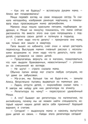 Этикет для бунтарей и бунтарок: истории, которые учат искренне заботиться об окружающих — фото, картинка — 3