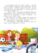 Этикет для бунтарей и бунтарок: истории, которые учат искренне заботиться об окружающих — фото, картинка — 4