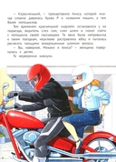 Этикет для бунтарей и бунтарок: истории, которые учат искренне заботиться об окружающих — фото, картинка — 5