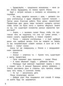 Этикет для бунтарей и бунтарок: истории, которые учат искренне заботиться об окружающих — фото, картинка — 6