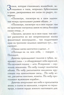 Сказки Большого Леса. Выпусти вольную птицу души на свободу — фото, картинка — 6