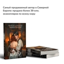 Люди льда. Том 10-12. Комплект из 3 книг — фото, картинка — 3