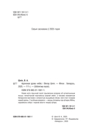 Адзiнокае дрэва нябёс — фото, картинка — 2