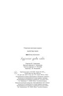 Адзiнокае дрэва нябёс — фото, картинка — 14