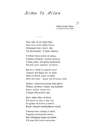 Адзiнокае дрэва нябёс — фото, картинка — 9