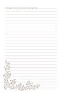 Мамина история. Дневник воспоминаний и размышлений для моей семьи — фото, картинка — 14